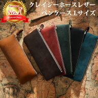 【楽天ランキング1位獲得】 ペンケース レザー ラージ 本革 革 筆箱 シンプル おしゃれ スリム Lサイズ …