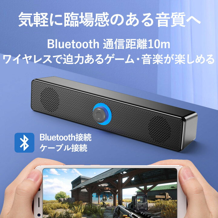 楽天市場】【楽天ランキング1位獲得】 PCスピーカー USB Bluetooth 