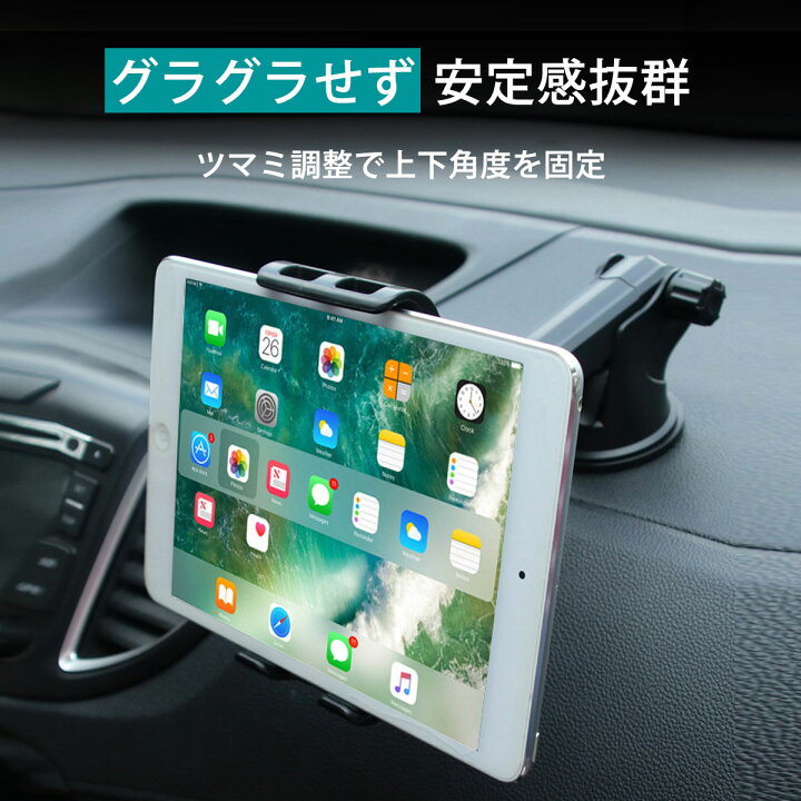 楽天市場 楽天ランキング1位獲得 タブレット 車載ホルダー スマホホルダー 車 車載 Ipad Iphone Android 吸盤 おすすめ スタンド スマホスタンド スマホ 強力 簡単 人気 4インチ 5インチ 6インチ 7インチ 8インチ 9インチ 10インチ 11インチ インチ スマホケース