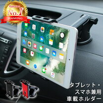 楽天市場】車載ホルダー ipad 10インチの通販