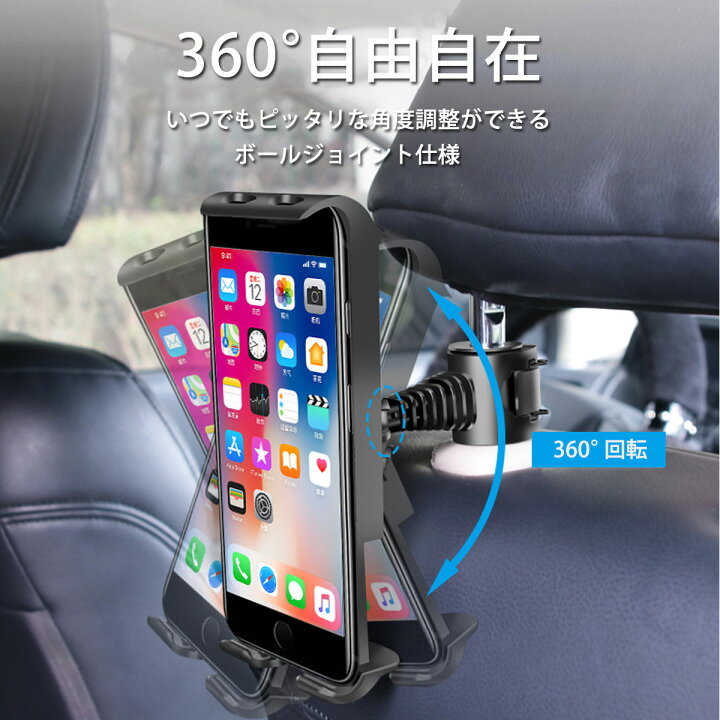 楽天市場 楽天ランキング1位獲得 タブレット 後部座席 車載ホルダー スマホホルダー 車 車載 Ipad Iphone Android リアシート ヘッドレスト おすすめ スタンド スマホスタンド スマホ 強力 簡単 人気 4インチ 5インチ 6インチ 7インチ 8インチ 9インチ 10インチ 11