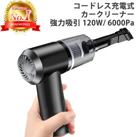 楽天市場 ハンディクリーナー 車用品 バイク用品 の通販