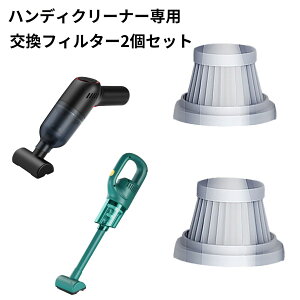 �n���f�B�[�N���[�i�[ �����t�B���^�[2�Z�b�g �i���i�R�[�h cc-2�Acc-5�p) �{�͕̂t�����܂���