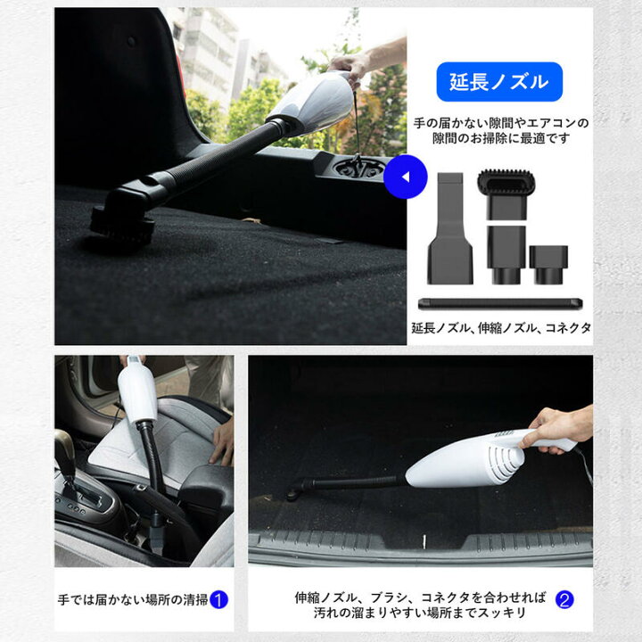 楽天市場 楽天ランキング1位獲得 車 掃除機 強吸引力 ハンディクリーナー 小型 車掃除機 軽量カークリーナー ハンドクリーナー シガーソケット強力 1w 乾湿両用 車 ブラシ 吸引力 スキマノズル ハンディ 延長 隙間 送料無料 Scramble