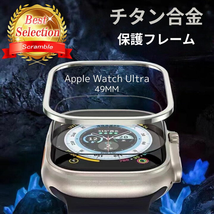 楽天市場】アップルウォッチ ウルトラ カバー ウルトラ2 ケース apple  