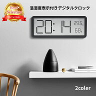 デジタル時計 温湿度計付き時計 壁掛け時計 置き時計 大画面 デジタルクロック 温度計 湿度計 見やすい …