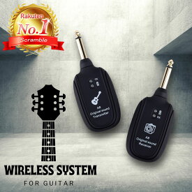 【楽天ランキング1位獲得】 ギターワイヤレスシステム ギター ワイヤレス システム ワイヤレスシステム コードレス エレキギター ベース USB 充電 コンパクト 小型 エレアコ アコースティックギター フォークギター 軽量 おすすめ 売れ筋 人気 送料無料