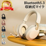 【楽天ランキング1位獲得】 ヘッドホン Bluetooth ワイヤレス ヘッドセット おしゃれ USB 有線 兼用 ヘッ…