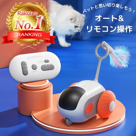【楽天ランキング1位獲得】 猫 おもちゃ 電動 ねずみ 自動 ラジコン 猫じゃらし ペット 猫おもちゃ オモチャ 玩具 運動 ストレス解消 リモコン 動く 留守番 ねこ ネコ ネズミ 車輪 犬 猫用 動く センサー 羽 遠隔 操作 逃げる おすすめ 売れ筋 人気 おしゃれ USB 充電