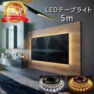 【楽天ランキング1位獲得】 LEDテープライト テープライト LED 間接照明 テープLED USB 5m テレビ PCモニ…
