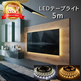 【楽天ランキング1位獲得】 LEDテープライト テープライト LED 間接照明 テープLED USB 5m テレビ PCモニター パソコン 電球色 昼白色 DIY おしゃれ LED テープ ライト 階段 廊下 車 車内 インテリア 棚下 照明 おすすめ 売れ筋 人気 led 簡単 切る 切れる 明るい usb 暖色