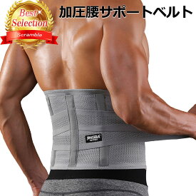 腰痛 ベルト コルセット 腰用サポートベルト 骨盤 サポーター ぎっくり腰 姿勢矯正 男性 女性 メンズ レディース 猫背 介護 腰痛ベルト 骨盤ベルト 腰用ベルト サポート スポーツ 人気 おすすめ 大きいサイズ 小さいサイズ 送料無料