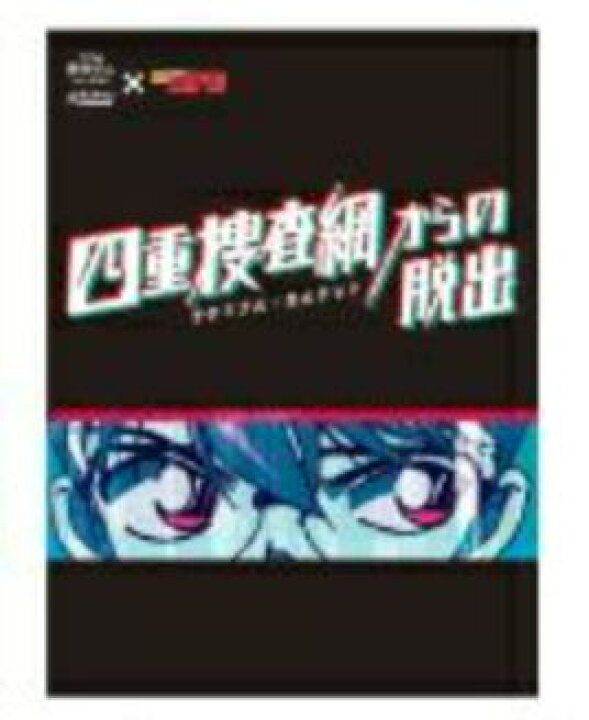 楽天市場】【大人気！！】オンライン リアル脱出ゲーム × 名探偵コナン 