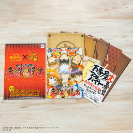 リアル脱出ゲーム×銀魂　『かぶき町の危機からの脱出』SCRAP スクラップ 銀魂 謎解き グッズ 銀時 新八 神楽 土方 近藤 沖田 万事屋 真撰組 脱出ゲーム