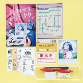 忘れ物探偵と消えた少女