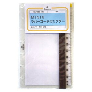 ASHFORD �A�V���t�H�[�h ���o�[�R�[�h�t���t�^�[ MINI6 1608-100�@���o�[�R�[�h�t���t�^�[