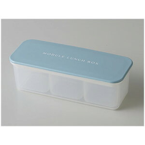 MODULE モジュール LUNCH BOX 弁当箱 S ブルー 24-462669 お弁当用冷凍食品が入るランチボックス