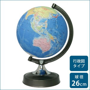 SHOWAGLOBES �n���V �s���}�^�C�v 26cm 26-GPR�@�i�w�E���w�j���A�a�����v���[���g�ɂ�������!!