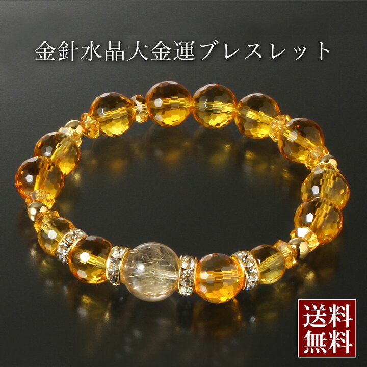 楽天市場】金針水晶・大金運ブレス 黄水晶 金針水晶 パワーストーン 