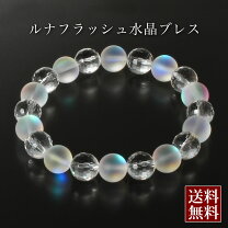 楽天市場】ルナ フラッシュ ブレスレットの通販