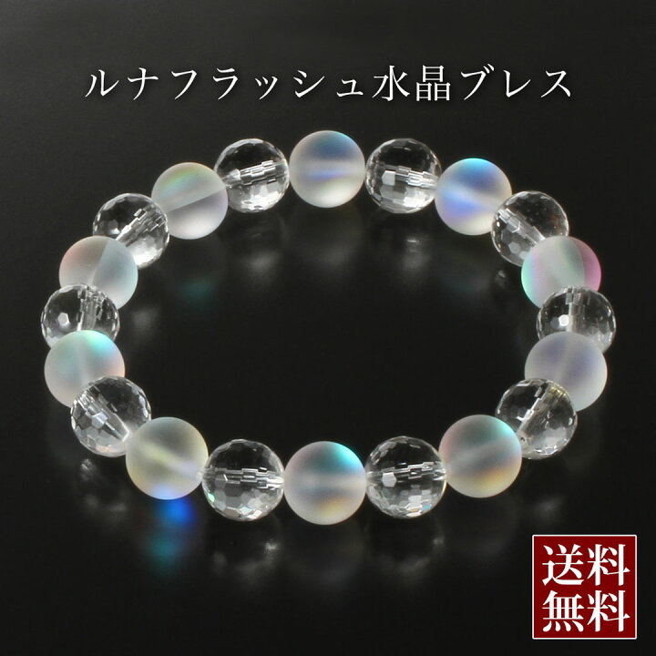 楽天市場】ルナフラッシュ水晶ブレス 白水晶 パワーストーン 
