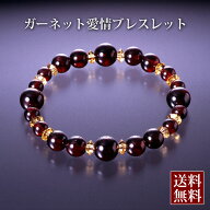 ガーネット愛情ブレス　黄水晶 ガーネット パワーストーン ブレスレット メンズ レディース 効果 ハンド…