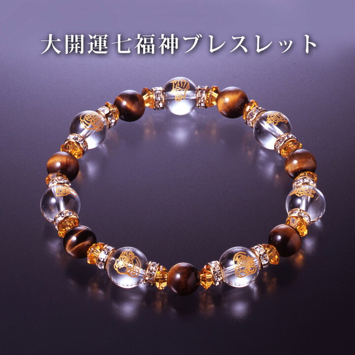 楽天市場】大開運・七福神ブレス 白水晶 黄水晶 虎目石 パワーストーン 