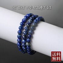 楽天市場】パワーストーン ブレスレット 3連の通販