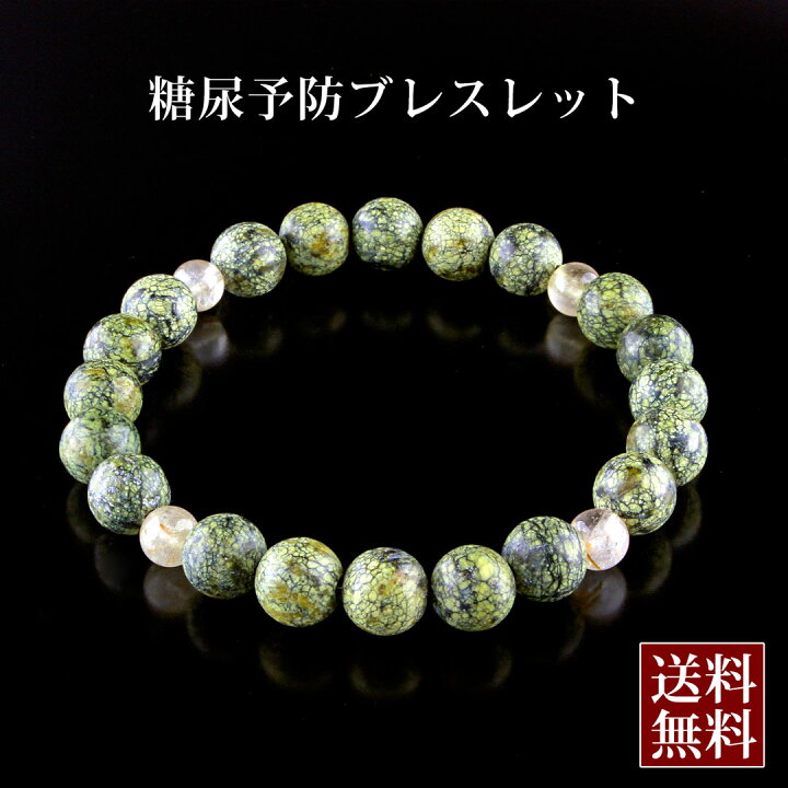 楽天市場】糖尿予防ブレス 蛇紋石 金針水晶 浄化 種類 相性 運気 
