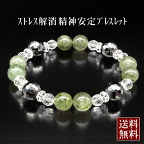 楽天市場】パワーストーンブレスレット 精神安定の通販