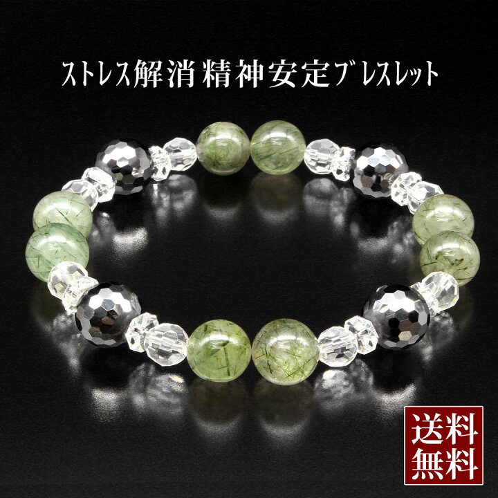 楽天市場】ストレス解消・精神安定ブレス テラヘルツ 白水晶 グリーン 