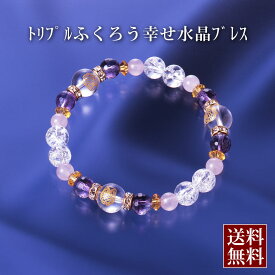 トリプルふくろう幸せ水晶ブレス　白水晶 爆裂白水晶 黄水晶 アメジスト ローズクォーツ パワーストーン ブレスレット 送料無料 メンズ レディース 効果 ハンドメイド 浄化 種類 意味 アクセサリー クリスタル シトリン クラック 天然石