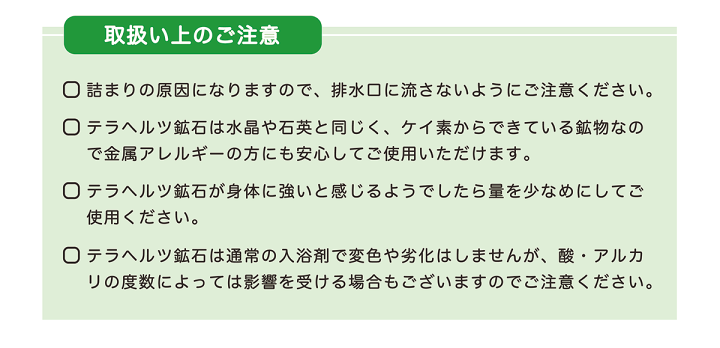 楽天市場】【 あす楽 送料無料 】 テラヘルツ 健康温泉石 200g/血行