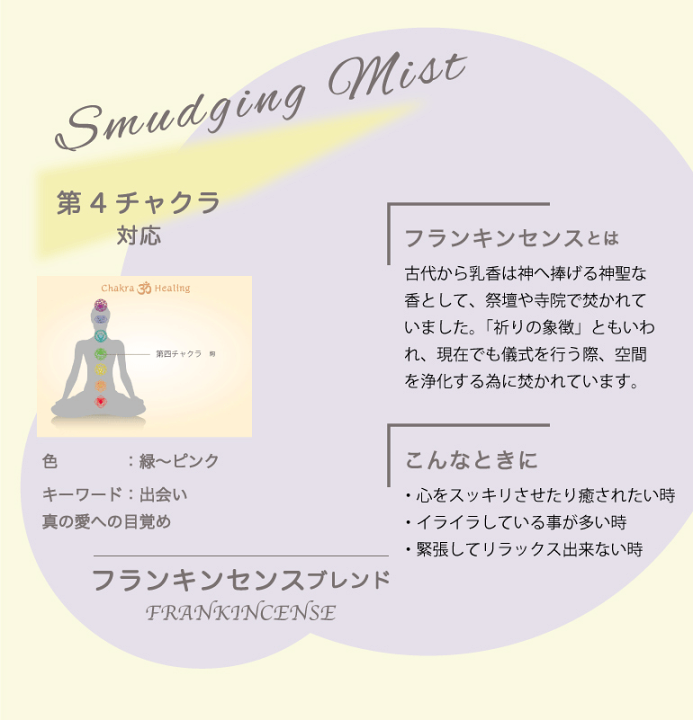 楽天市場】ホワイトセージBlend スマッジングミスト ホワイトセージ