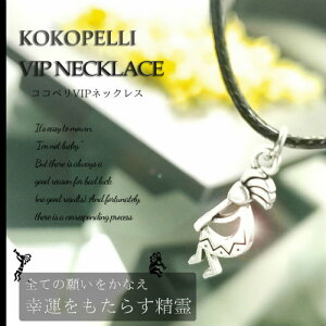 KOKOPELLI VIP NECKLACEiRRyVIPlbNXjy^ J^ ^AbvF J^ACe lbNX ANZT[  t@bVzy^ lbNXz