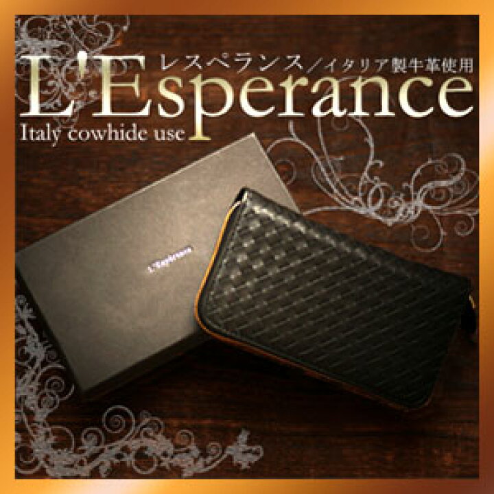 楽天市場 レスペランス L Esperance ブラック 2個セット 財布 開運 金運 金運アップ 金運up 風水 開運グッズ 長財布 イントレチャート 送料無料 レスぺランス 金運 財布 スクラッチ