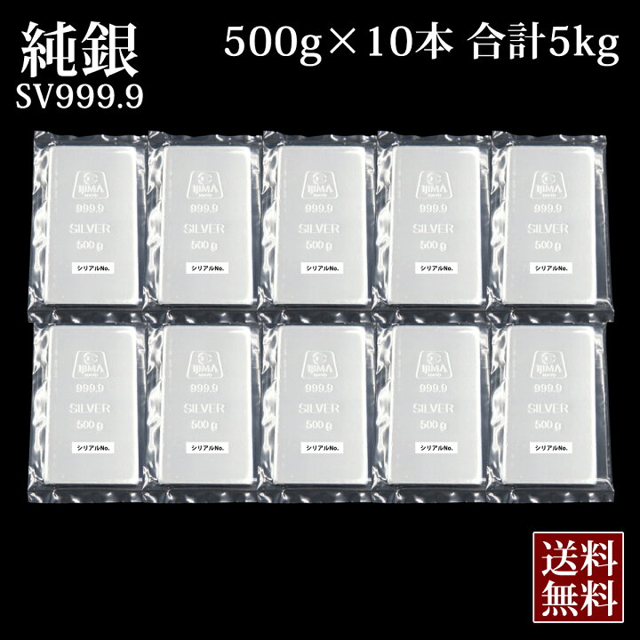 楽天市場】【 クーポン発行中! 】【 即日発送 新品 】5キロ 銀 現物  