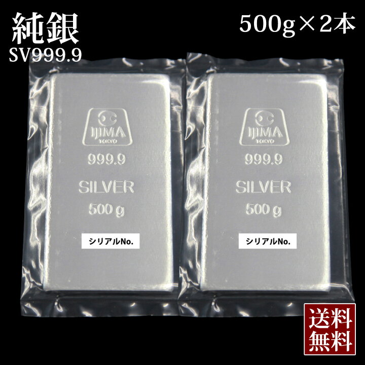 楽天市場】即納 【 新品 】銀 現物 純銀 井嶋 シルバー インゴット  