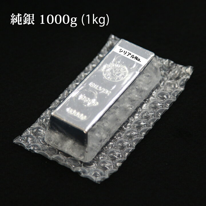 楽天市場】【 クーポン発行中! 】【 即納 送料無料 】 新品 銀 現物  