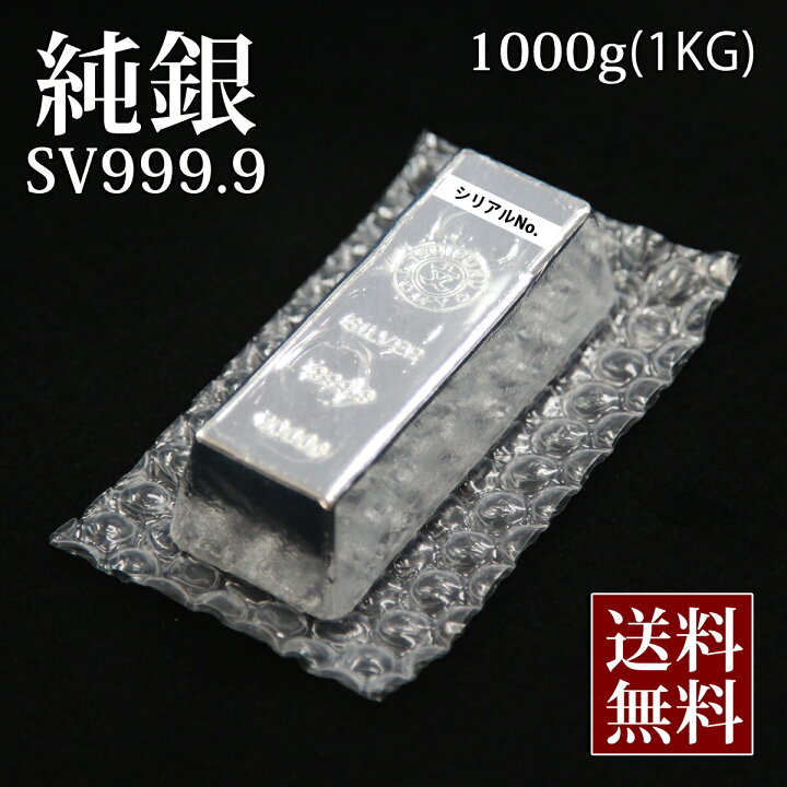 楽天市場】【 クーポン発行中! 】【 即納 送料無料 】 新品 銀 現物  