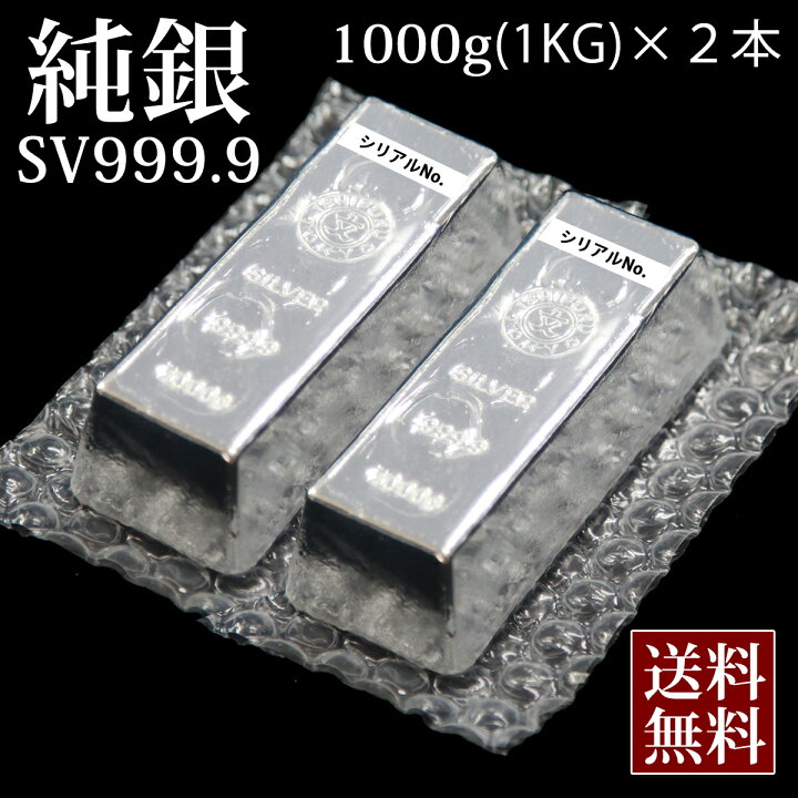 シルバーインゴット 1kg 徳力本店 銀地金 未使用未開封 純銀1000g1本  