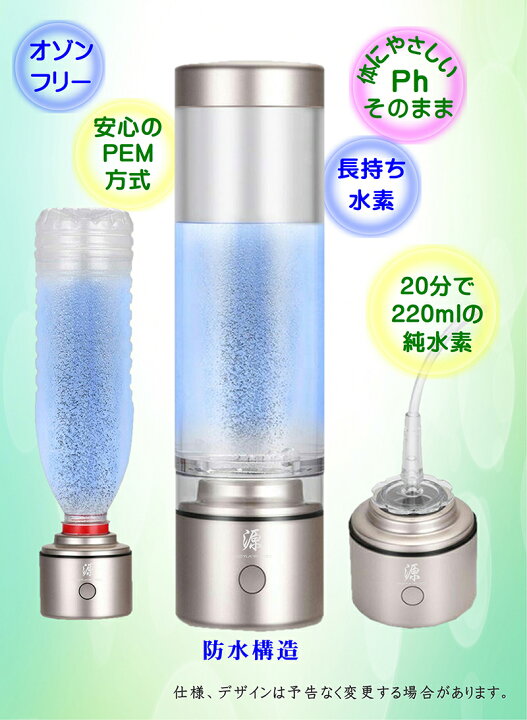 楽天市場】【 正規代理店 送料無料 】3way 水素水生成器  