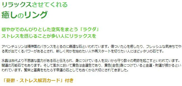 楽天市場 ストレス解消リング 白水晶 アベンチュリン メンズ レディース 効果 ハンドメイド 浄化 種類 意味 アクセサリー 指輪 フリーサイズ クリスタル ラクダ スクラッチ