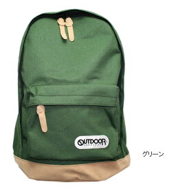 【クーポン有】正規品 あす楽 アウトドア リュック かばん 12409043 容量 22L OUTDOOR PRODUCTS アウトドアプロダクツ リュックサック 無地 メンズ レディース ブランド バックパック おしゃれ 中学生 高校生 大学生 通勤 通学 旅行 遠足 送料無料 新入学 新生活 新学期