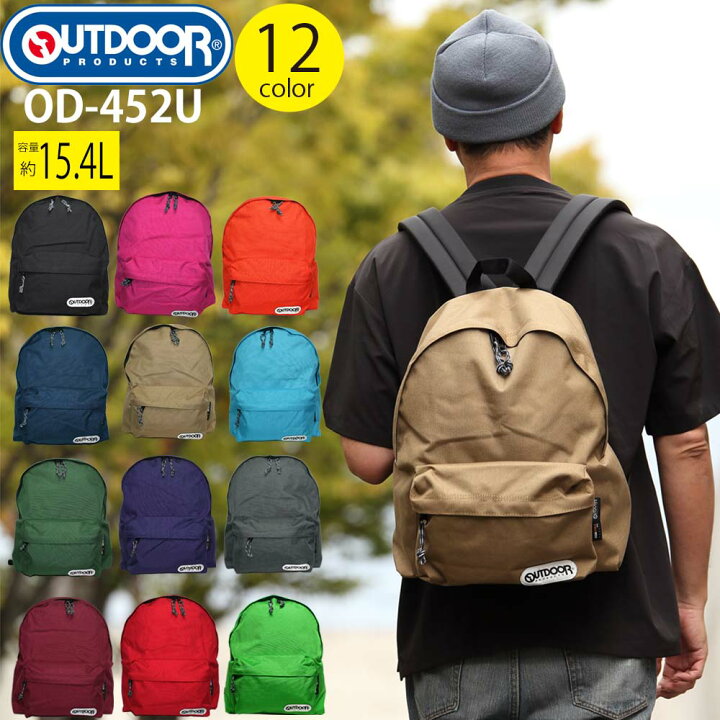 楽天市場】正規品 アウトドア リュック かばん OD-452U OUTDOOR 