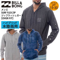 【20%OFF】正規品 メンズ ビラボン BILLABONG 水陸両用 UVカット UPF15-30 ジップ パーカー 長袖 ラッシ…