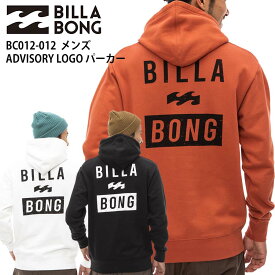 【30%OFF】正規品 ビラボン BILLABONG メンズ 裏毛 パーカー BC012-012 ADVISORY LOGO BC012012 レギュラーフィット ロゴ ブランド サーフブランド サーフィン サーファー