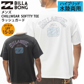 【10%OFF】正規品 メンズ ビラボン BILLABONG 水陸両用 UPF15-30 半袖 ラッシュガード Tシャツ BE011-861 SOFTTY TEE ラッシュガード 日焼け防止 BE011861 紫外線対策 サーフTシャツ 日焼対策 ブランド ジム トレーニング ヨガ フィットネス スポーツ