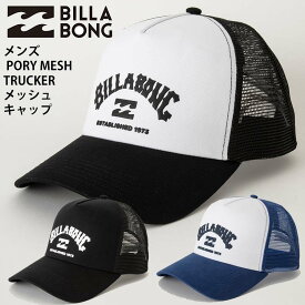 正規品 ビラボン BILLABONG メンズ メッシュキャップ CAP 帽子 BE01A-914 POLY MESH TRUCKER メッシュ キャップ 2024 BE01A914 カーブバイザー ラウンドバイザー ベースボールキャップ サーフブランド ブランド サーフィン
