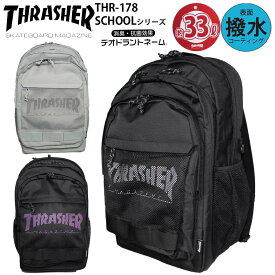 【30％OFF】正規品 スラッシャー 撥水 リュック かばん THR-178 大容量 33L THRASHER 消臭 抗菌 ディパック 大きい 大きめ バックパック デイパック 撥水加工 収納力抜群 ポケット多数 THR178 男女兼用 通勤 通学 高校生 大学生 旅行